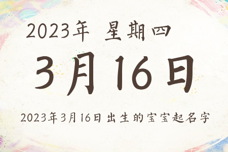 2023316ճıƼ