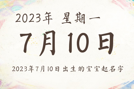 2023710ճıƼ