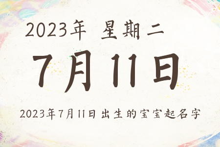 2023711ճıƼ