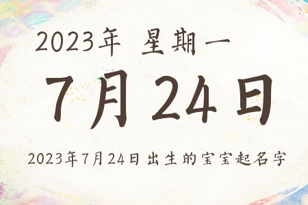 2023724ճıƼ