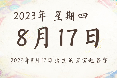 2023817ճıƼ