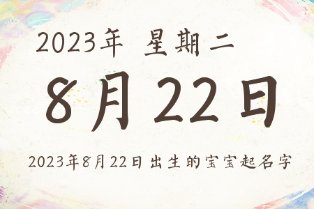 2023822ճıƼ