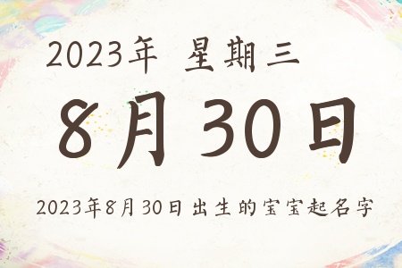 2023830ճıƼ