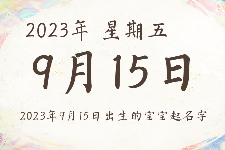 2023915ճıƼ