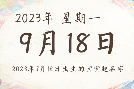 2023918ճıƼ