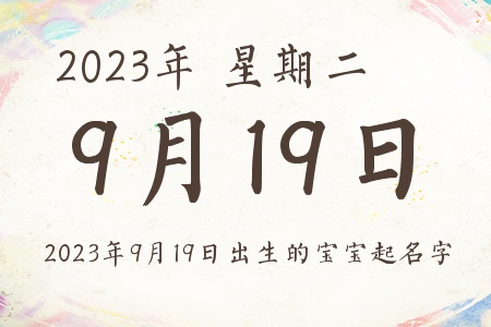 2023919ճıƼ
