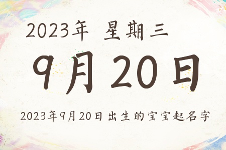 2023920ճıƼ