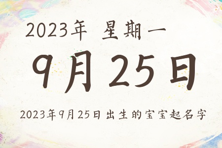 2023925ճıƼ
