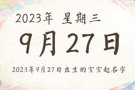 2023927ճıƼ