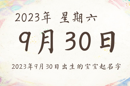 2023930ճıƼ