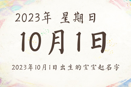 2023101ճıƼ