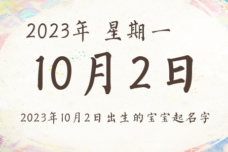 2023102ճıƼ