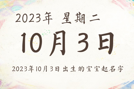 2023103ճıƼ