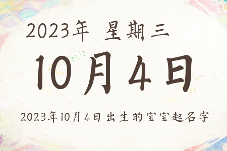 2023104ճıƼ