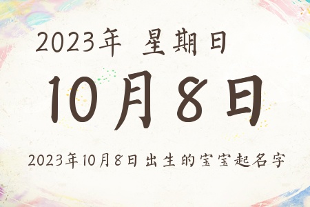 2023108ճıƼ