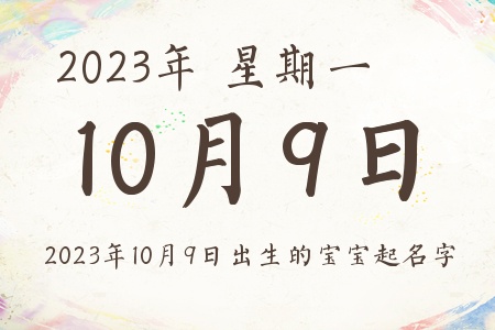2023109ճıƼ