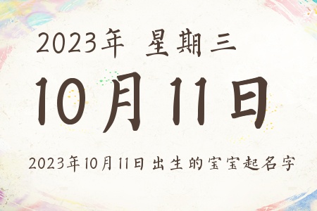 20231011ճıƼ