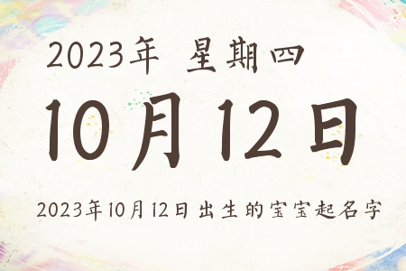20231012ճıƼ