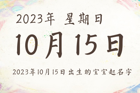 20231015ճıƼ