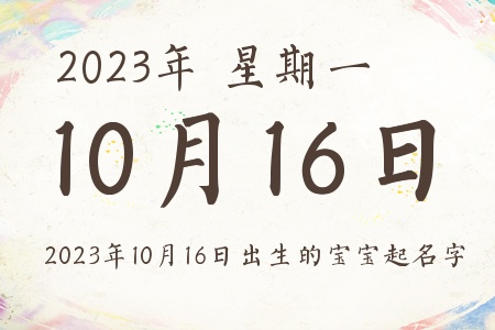 20231016ճıƼ