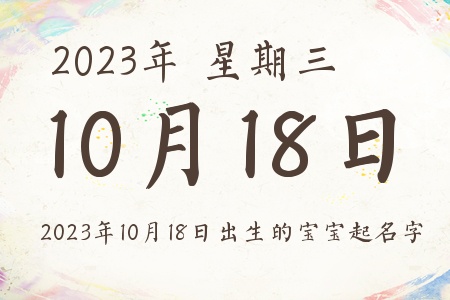 20231018ճıƼ