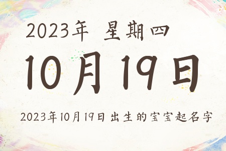 20231019ճıƼ