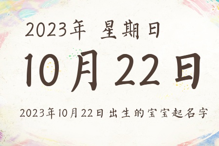 20231022ճıƼ