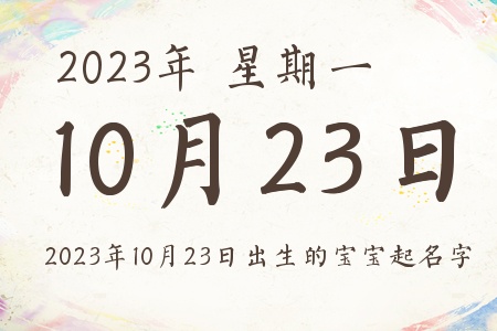 20231023ճıƼ