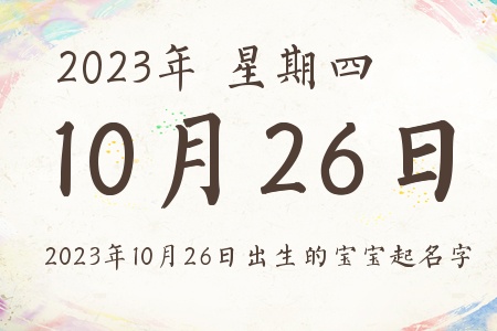 20231026ճıƼ