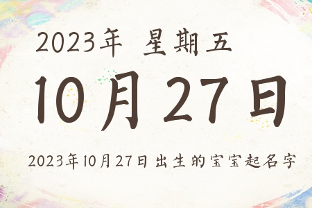 20231027ճıƼ