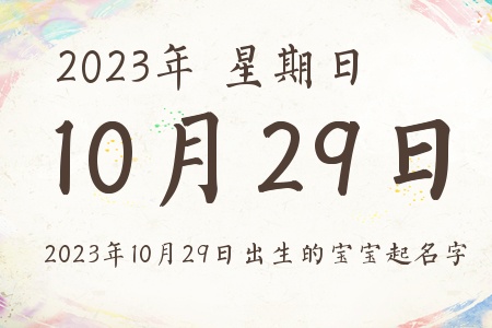 20231029ճıƼ