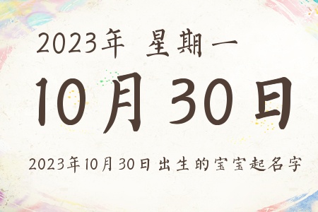 20231030ճıƼ