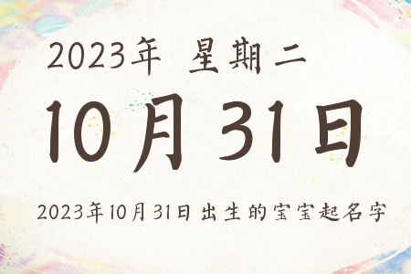 20231031ճıƼ