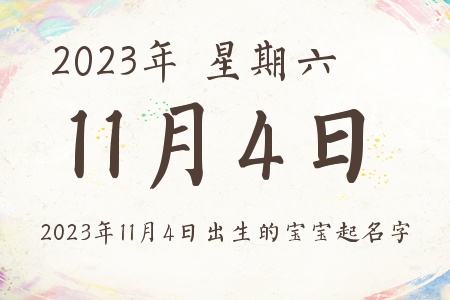 2023114ճıƼ