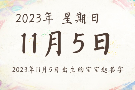 2023115ճıƼ
