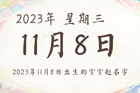 2023118ճıƼ