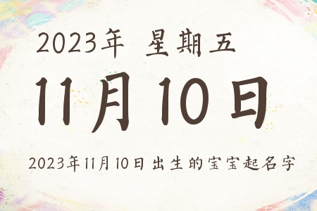 20231110ճıƼ