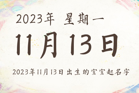 20231113ճıƼ