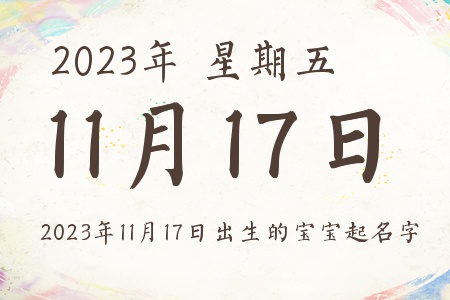 20231117ճıƼ