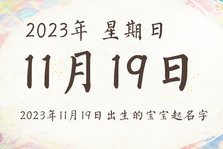 20231119ճıƼ