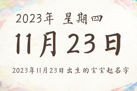 20231123ճıƼ