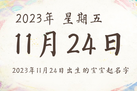20231124ճıƼ