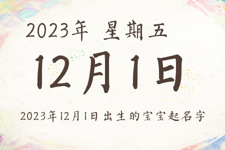 2023121ճıƼ