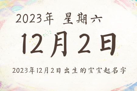 2023122ճıƼ
