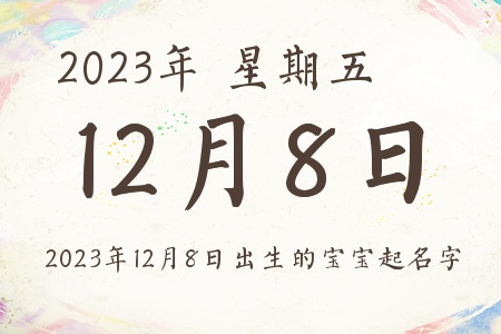 2023128ճıƼ