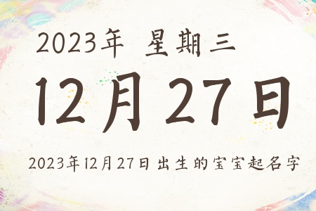 20231227ճıƼ