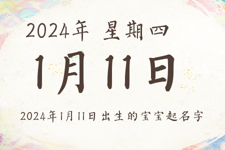 2024111ճıƼ