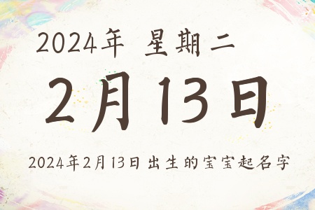 2024213ճıƼ