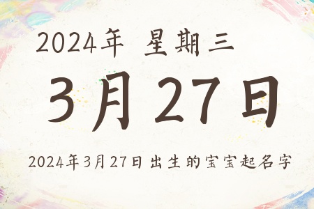 2024327ճıƼ