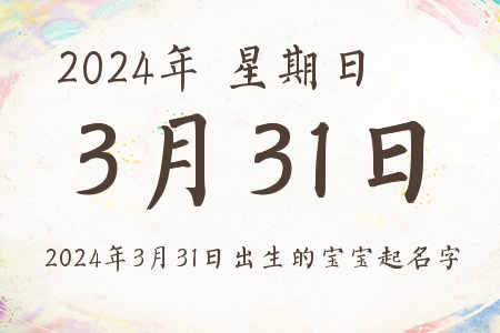 2024331ճıƼ